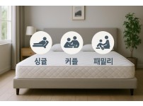 빌라에 어울리는 침대 매트리스